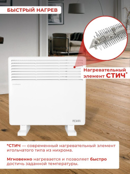 Конвектор Ресанта ОК-1000СН 1000Вт белый от магазина РЭССИ