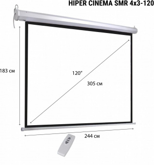Экран Hiper 183x244см Cinema SMR 4x3-120 4:3 настенно-потолочный рулонный (моторизованный привод) от магазина РЭССИ
