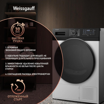 Сушильная машина Weissgauff WD 6110 B Heat Pump кл.энер.:A+ макс.загр.:9кг белый (433780) от магазина РЭССИ