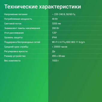 Умный светильник Digma TopLight TL40 потолоч. белый (TL40) от магазина РЭССИ