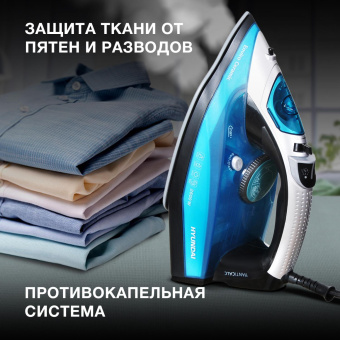 Утюг Hyundai H-SI01571 2600Вт черный/голубой от магазина РЭССИ