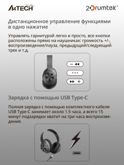 Наушники мониторные A4Tech 2Drumtek BH300 1м черный беспроводные bluetooth оголовье (BH300 ASH GREY) от магазина РЭССИ