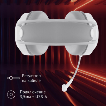 Наушники с микрофоном Оклик HS-L300G White белый 2.2м мониторные USB оголовье (1796952) от магазина РЭССИ