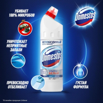 Средство чистящее для унитаза DOMESTOS ультра белый 8712561015882 от магазина РЭССИ