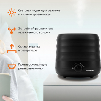 Увлажнитель воздуха SunWind SUH8410B 30Вт (ультразвуковой) черный от магазина РЭССИ
