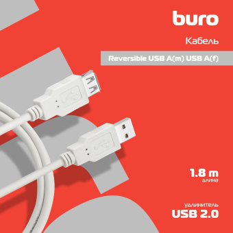 Кабель-удлинитель Buro Reversible USB A(m) USB A(f) 1.8м серый от магазина РЭССИ