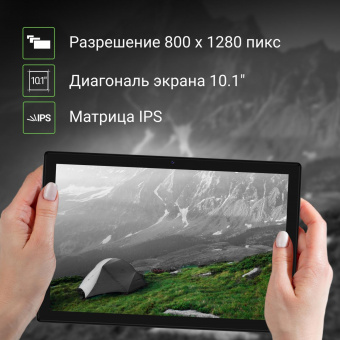 Планшет Digma CITI 1313C 4G SC9863A1 (1.6) 8C RAM3Gb ROM32Gb 10.1" IPS 1280x800 3G 4G Android 13 темно-серый 5Mpix 2Mpix BT GPS WiFi Touch microSD 128Gb 6000mAh от магазина РЭССИ