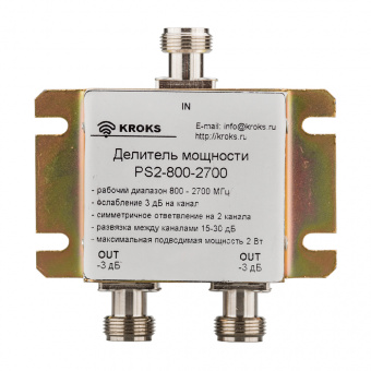 Делитель мощности PS2-800-2700-50 от магазина РЭССИ