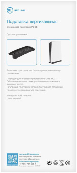 Подставка Redline P5 DE черный для: PlayStation 5 (УТ000024648) от магазина РЭССИ