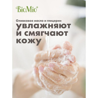 Хозяйственное мыло BioMio BIO SOAP без запаха 200 г 520.04189.0101 от магазина РЭССИ