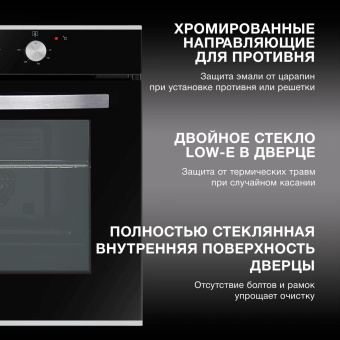 Духовой шкаф Электрический Hyundai HEO 6634 IX серебристый от магазина РЭССИ