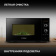 Микроволновая Печь Hyundai HYM-D3032 20л. 700Вт черный от магазина РЭССИ