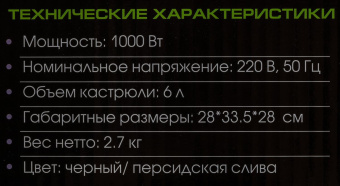 Мультиварка Endever Vita-98 6л 1000Вт сливовый/черный от магазина РЭССИ