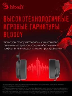 Наушники с микрофоном A4Tech Bloody G535 черный/серебристый 2м мониторные USB оголовье (G535 (BLACK+SILVER) USB) от магазина РЭССИ