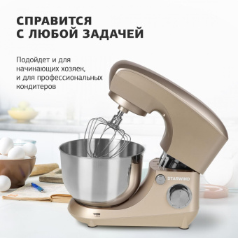 Миксер планетарный Starwind SPM5181 1000Вт золотистый от магазина РЭССИ