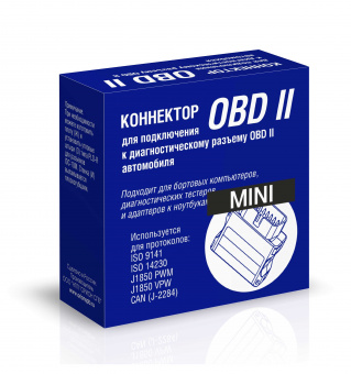 Коннектор OBD II ( мини ) от магазина РЭССИ