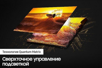 Телевизор QLED Samsung 55" QE55QN95BAUXCE Series 9 серебристый 4K Ultra HD 120Hz DVB-T2 DVB-C DVB-S2 USB WiFi Smart TV (RUS) от магазина РЭССИ