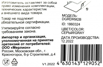 Радиатор Digma DGRDRM2B metall Ret от магазина РЭССИ