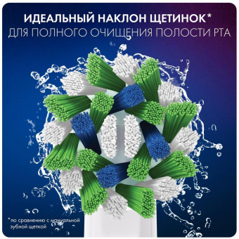 Насадка для зубных щеток Oral-B CrossAction EB50RB (упак.:2шт) от магазина РЭССИ