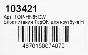 Адаптер TopON TOP-HN65QW автоматический 65W 5V-20V 3.25A от бытовой электросети от магазина РЭССИ