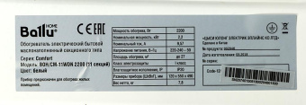 Радиатор масляный Ballu Comfort BOH/CM-11WDN 2200Вт белый/черный от магазина РЭССИ