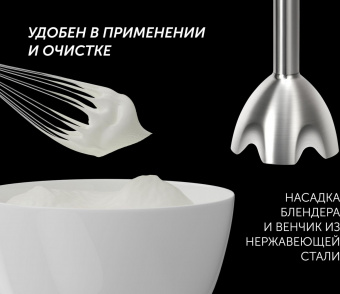 Блендер погружной Polaris PHB 1385 1350Вт белый от магазина РЭССИ