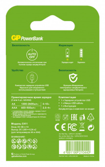 Зарядное устройство GP PowerBank E411-2CRB1 2600mAh от магазина РЭССИ