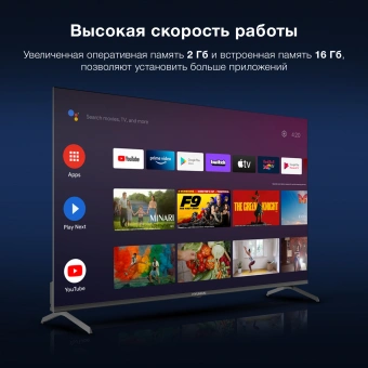 Телевизор LED Hyundai 55" H-LED55BU7009 Android TV Frameless Metal черный 4K Ultra HD 60Hz MEMC DVB-T DVB-T2 DVB-C DVB-S DVB-S2 USB WiFi Smart TV от магазина РЭССИ
