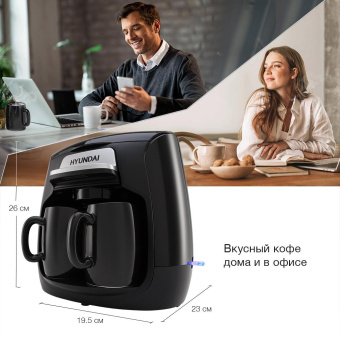 Кофеварка капельная Hyundai HYD-0203 500Вт черный от магазина РЭССИ