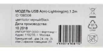 Кабель Digma LIGHT-1.2M-FLAT-BLK USB (m)-Lightning (m) 1.2м черный/красный плоский от магазина РЭССИ