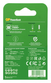 Зарядное устройство GP PowerBank GP E21165AAAHC-2CRB2 2600mAh от магазина РЭССИ