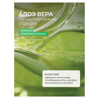 Концентрированное средство для мытья посуды и фруктов SYNERGETIC АЛОЭ флакон 1 л 4623721671470 103103 103103/8 от магазина РЭССИ