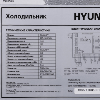 Холодильник Hyundai CS6503FV 2-хкамерн. нержавеющая сталь инвертер от магазина РЭССИ