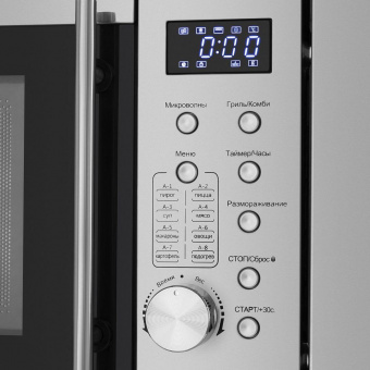 Микроволновая печь Maunfeld XBMO202S 20л. 800Вт нержавеющая сталь (встраиваемая) от магазина РЭССИ