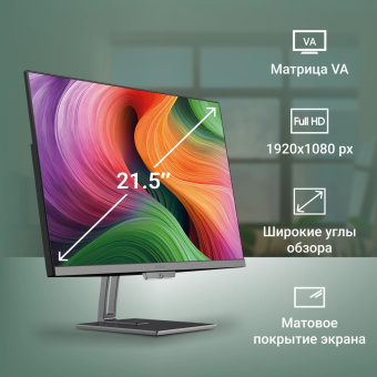 Моноблок Digma Action 21.5" Full HD Cel N5095A (2) 8Gb SSD256Gb UHDG 600 CR Windows 11 Professional GbitEth WiFi BT 36W клавиатура мышь Cam черный 1920x1080 от магазина РЭССИ