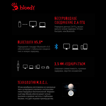 Наушники с микрофоном A4Tech Bloody MR710 серый BT оголовье (MR710 GREY) от магазина РЭССИ