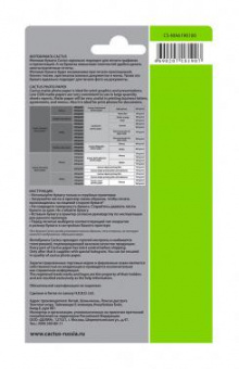 Фотобумага Cactus CS-MA6190100 10x15/190г/м2/100л./белый матовое для струйной печати от магазина РЭССИ