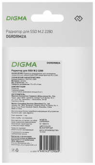 Радиатор Digma DGRDRM2A metall Ret от магазина РЭССИ