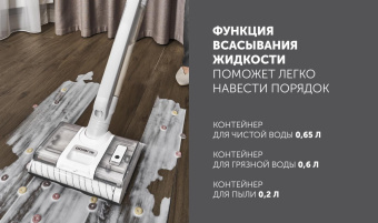 Пылесос моющий Polaris Пылесос моющий портативный PVCW 8090 Белый POLARIS 500Вт белый/белый от магазина РЭССИ