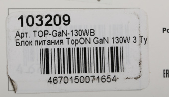 Блок питания TopON TOP-GaN-130WB автоматический 130W 5V-20V 5A 4xUSB от бытовой электросети LED индикатор от магазина РЭССИ
