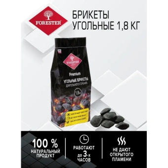 Древесно-угольные брикеты длительного горения для розжига Forester 1.8 кг BC-930 от магазина РЭССИ
