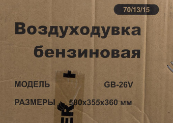 Воздуходувка Huter GB-26V 750Вт желтый/черный от магазина РЭССИ