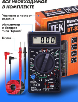 Мультиметр Ресанта DT 830B (M 830В) от магазина РЭССИ