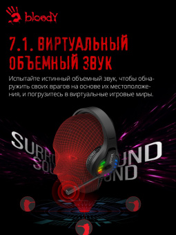 Наушники с микрофоном A4Tech Bloody G230 черный 2м накладные USB оголовье (G230) от магазина РЭССИ