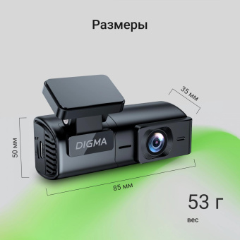 Видеорегистратор Digma FreeDrive 920W черный 2Mpix 1080x1920 170гр. GP1167 от магазина РЭССИ