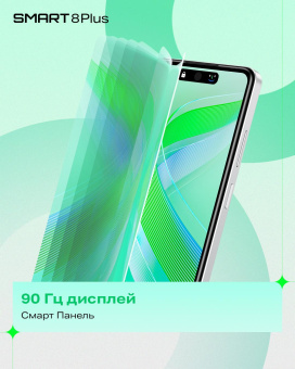 Смартфон Infinix X6526 Smart 8 Plus 128Gb 4Gb белый моноблок 2Sim 6.6" 720x1612 Android 13 50Mpix 802.11 a/b/g/n/ac NFC GPS GSM900/1800 GSM1900 TouchSc Protect FM A-GPS Micro SD max2048Gb от магазина РЭССИ