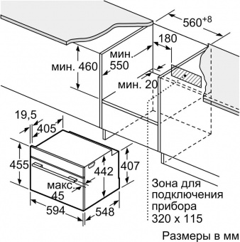 Пароварка Bosch CDG634AB0 1750Вт черный от магазина РЭССИ