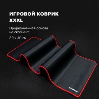 Компьютерный коврик для мыши и клавиатуры SONNEN BLACK TITAN XL большой 800x300x3 мм черный 513615 от магазина РЭССИ
