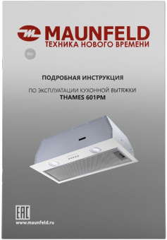 Вытяжка встраиваемая Maunfeld THAMES 601PM белый управление: кнопочное (1 мотор) от магазина РЭССИ