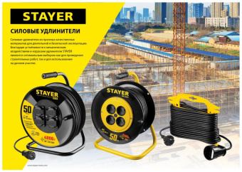 Удлинитель силовой Stayer 55014-15_z01 2x0.75кв.мм 1розет. 15м ПВС пласт.рамка черный от магазина РЭССИ